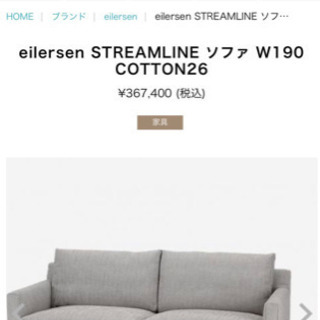 7/19【✨北欧Style✨アクタス取り扱い商品→定価367,4...