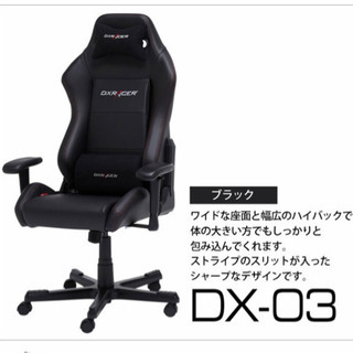 ◆希少◆ 高級ゲーミングチェア（オフィスチェア）