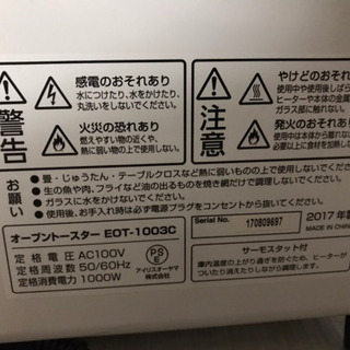 オーブントースター アイリスオーヤマの画像