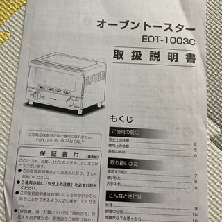 オーブントースター アイリスオーヤマの画像