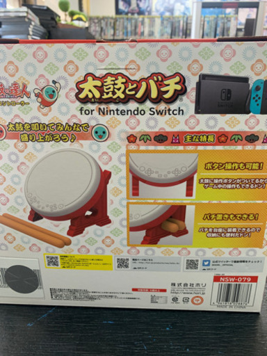 新品 未使用 太鼓の達人 太鼓とバチ ニンテンドースイッチ専用コントローラー 2021/07/19