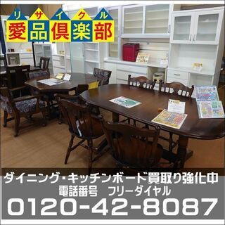 【サービスのご案内・大型家具】リユース＆リサイクル 愛品倶楽部 柏店｜出張買取 持込買取 商品配送 お支払方法  - 柏市