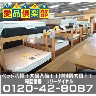 【サービスのご案内・大型家具】リユース＆リサイクル 愛品倶楽部 柏店｜出張買取 持込買取 商品配送 お支払方法  - リサイクルショップ