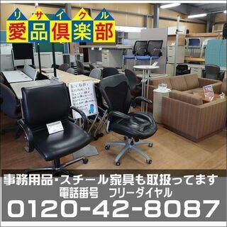 【サービスのご案内・大型家具】リユース＆リサイクル 愛品倶楽部 柏店｜出張買取 持込買取 商品配送 お支払方法  − 千葉県