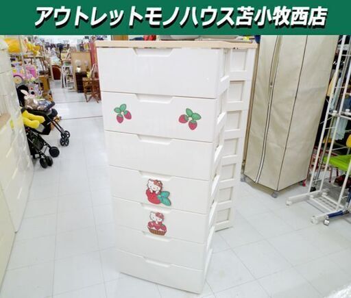 5段プラチェスト 衣類収納 プラケース 衣類ケース 苫小牧西店 プラ収納 7段チェスト 衣類収納 幅55.5×奥行41×高137㎝ ハローキティ