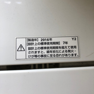 【無料】洗濯機 ハーブリラックス 4.5kgの画像