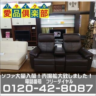 【サービスのご案内・大型家具】リユース＆リサイクル 愛品倶楽部 柏店｜出張買取 持込買取 商品配送 お支払方法  - 地元のお店