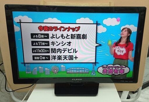 フナイ　24インチ　テレビ　FL-24HB2000　2017　W069