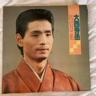 大西秀丞のレコード