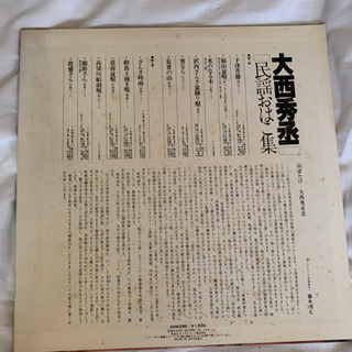 大西秀丞のレコードの画像