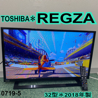 【ご来店限定】＊東芝 液晶テレビ レグザ 32型 2018年製＊...