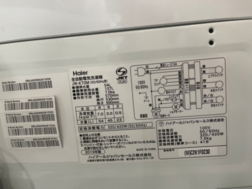 ハイアール　洗濯機　7kg 2019年　JW-K70M 中古
