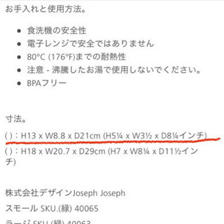 2つセット！JosephJoseph プレップ＆サーブ スモールの画像