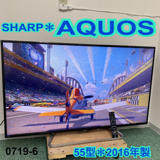 【ご来店限定】＊シャープ 液晶テレビ アクオス 55型 2016年製＊0719-6