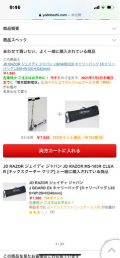キックスクーターJD RAZOR ジェイディ ジャパン  MS-105R クリア