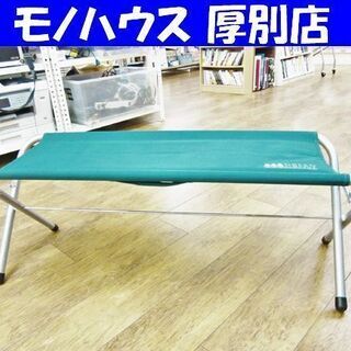 折りたたみベンチ  幅104×奥36×高40㎝ 2人掛け グリー...