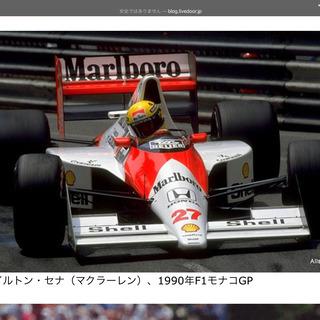 半値‼️ 非売品 マクラーレンホンダF1 壁掛け時計 アイルトン・セナ (1960-1994) 希少、新品未使用品の画像