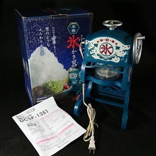 【ジャンク扱い】電動 ふわふわ かきごおり機