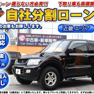 【自社ローン】★頭金無し★保証人無し★北大阪エリア★パジェロ シ...