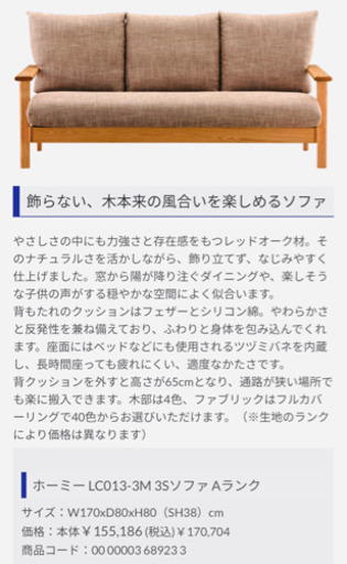 11/27【✨モデルルーム展示品✨TAIYO家具取り扱い品→定価170,704円 NAGANO INTERIOR 3Pソファ コイルス