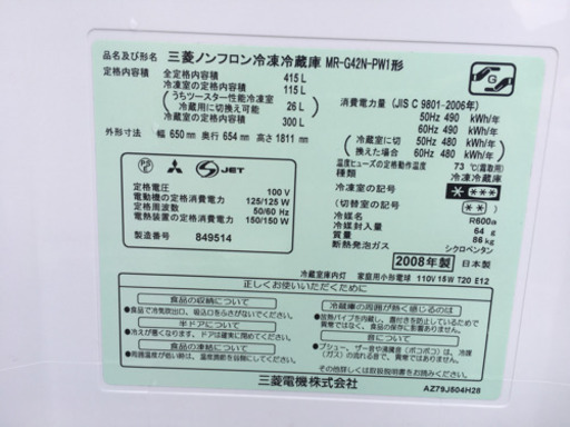 ダークブラウンの三菱6ドア冷蔵庫415L