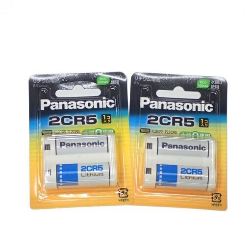 CB247 Panasonic パナソニック 2CR-5W リチウム電池 2つセット