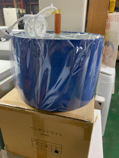 新品　ペンダントライト　青　電球別