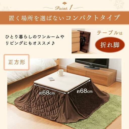折り畳み式こたつテーブル・布団付