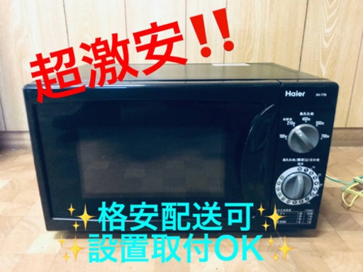 ET133番⭐️ハイアール電子レンジ⭐️
