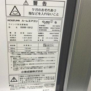 【愛品館江戸川店】KOIZUMI　冷房専用ウインドエアコン（窓用エアコン） 「KAW-1912」 （2021年製）お問い合わせID:144-004111-007　配送可　1,100円～の画像
