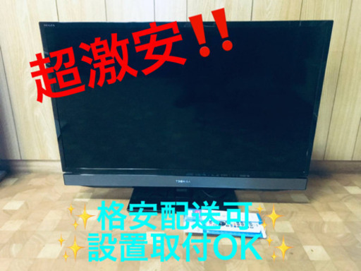 ET138番⭐️TOSHIBA REGZA液晶カラーテレビ⭐️