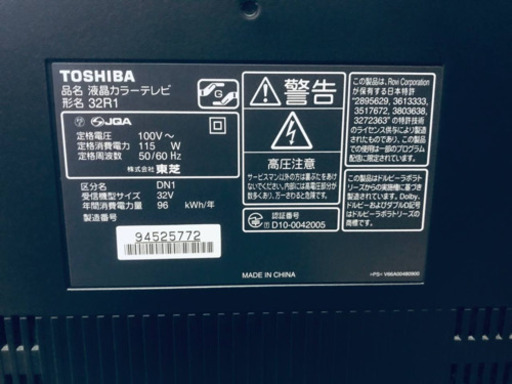 136番 東芝✨液晶カラーテレビ✨32R1‼️