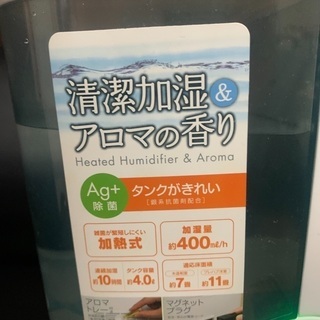 IRIS OHYAMA 加湿器とアロマの画像