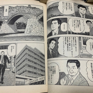 政治マンガ、加治隆介の議.全20巻セットの画像