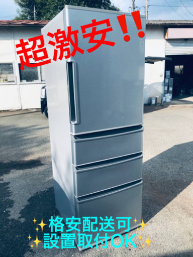 ET151番⭐️355L⭐️AQUAノンフロン冷凍冷蔵庫⭐️