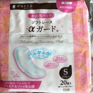 マタニティ用品(腹帯、お産パッドなど)の画像