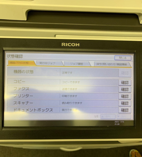 家具 ricoh mp c4503