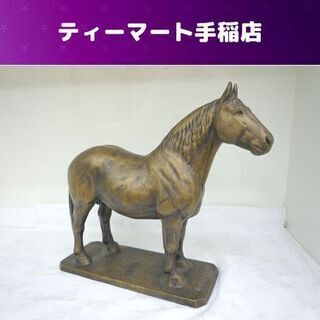 日本釧路種 馬の置物 高さ約30.5cm 約6.7kg 軍馬 オブジェ