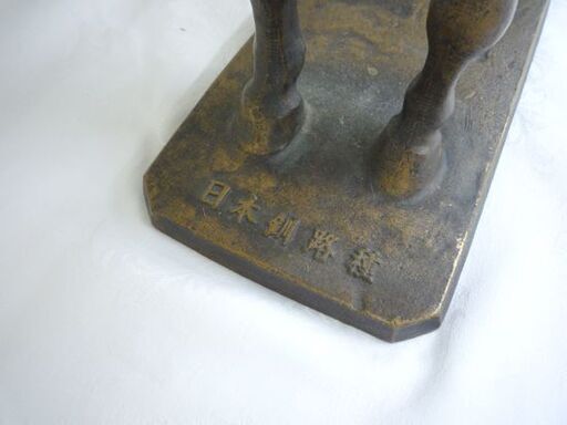 日本釧路種 馬の置物 高さ約30.5ｃｍ 約6.7kg 軍馬 オブジェ インテリア 金属 北海道 札幌市手稲区