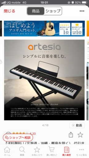 電子ピアノ
