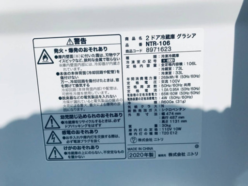 ✨2020年製✨154番 ニトリ✨2ドア冷蔵庫　グラシア✨NTR-106‼️