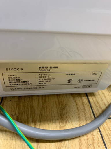 ⭐️人気⭐️2019年製 Siroca 食器洗い乾燥機 SS-M151 2WAY 工事不要 シロカ