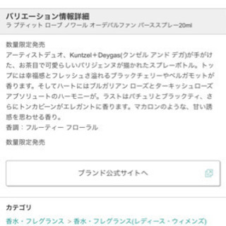 ゲラン GUERLAIN 香水！の画像