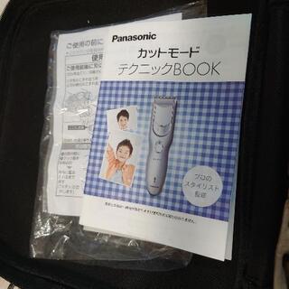 ヘアバリカン　カットモードの画像