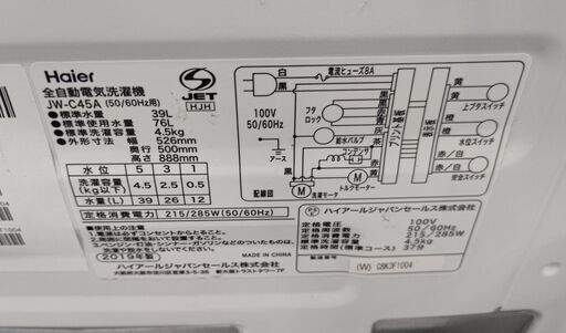 Haier(ハイアール) 全自動洗濯機 JW-C45 4.5kg 2019年製 【トレファク上福岡】