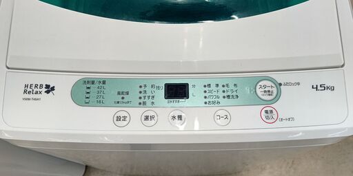 YAMADA(ヤマダ) 全自動洗濯機 YWM-T45A1 4.5kg 2017年製 【トレファク上福岡】