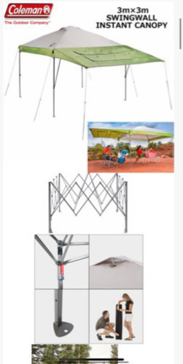 Coleman コールマン タープ インスタント キャノピー 3m×3m SWINGWALL INSTANT CANOPY