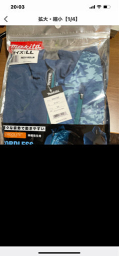 空調服　セット　マキタ　新品　これからの必需品