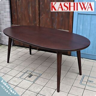 飛騨の家具メーカーKASHIWA(柏木工)の無垢材オーバル型ダイ...