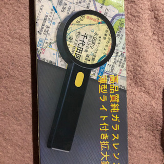 拡大鏡